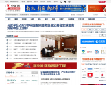 中证网