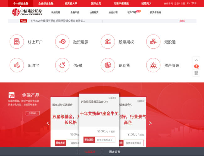 中信建投证券