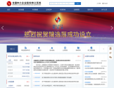 全国中小企业股份转让系统