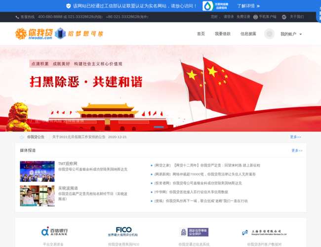 你我贷官网