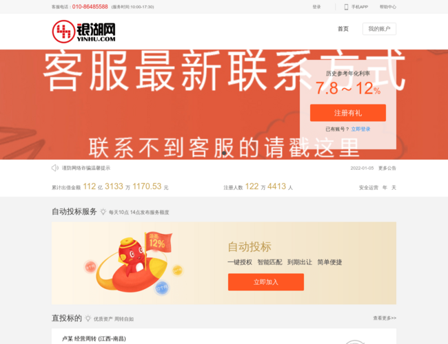 银湖网