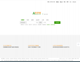 安贷客