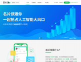名片侠