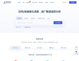 爱短链短链接生成器
