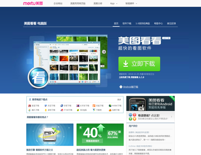 美图看看官方网站