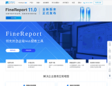 FineReport帆软报表