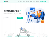 Baklib知识库官网
