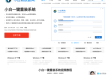 小白一键重装系统官网