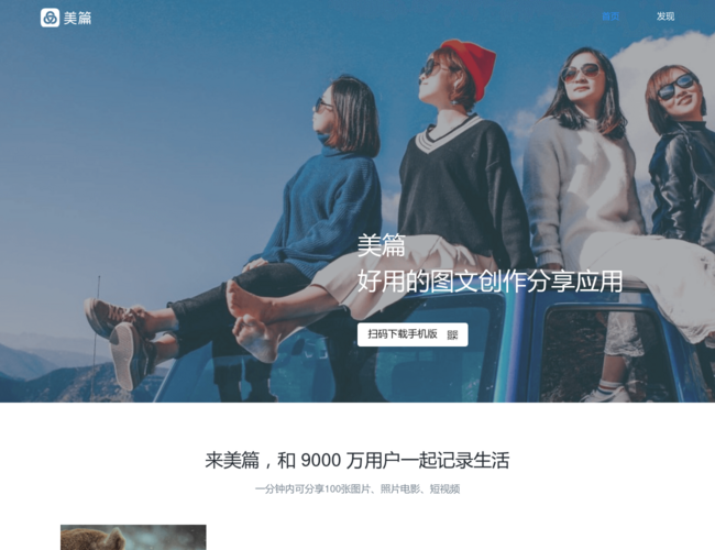 美篇
