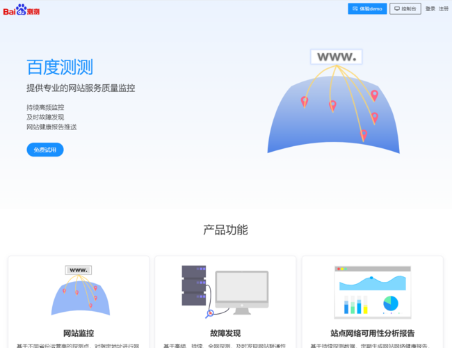 百度测测
