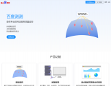 百度测测