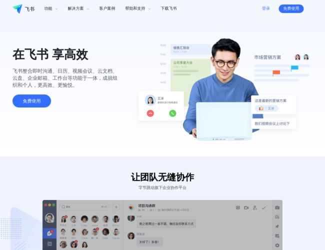 飞书
