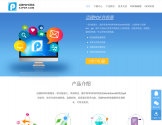 迅捷PDF转换器