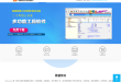 数据恢复软件