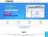 数据恢复软件