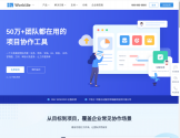 Worktile