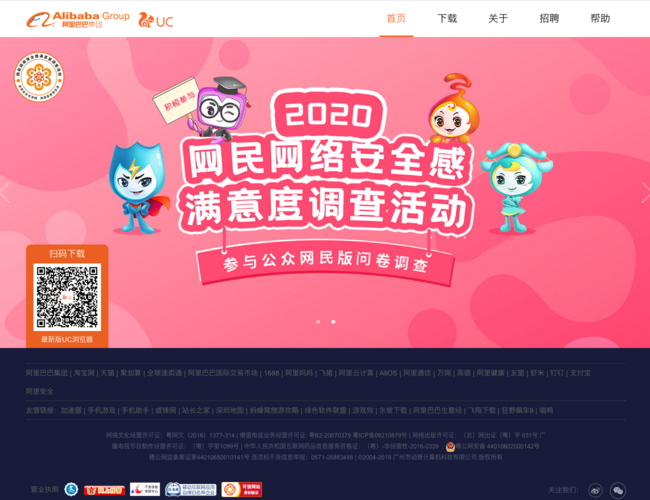 UC浏览器官方网站