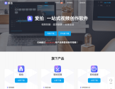 爱拍