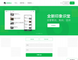 印象笔记