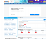中文Alexa排名查询系统 中文Alexa排名查询系统