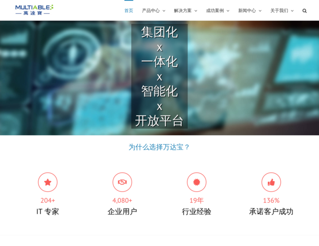 万达宝软件官网