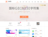 万能五笔输入法下载