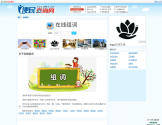 组词网