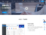 金蝶KIS官网