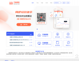 万象网管吉胜科技