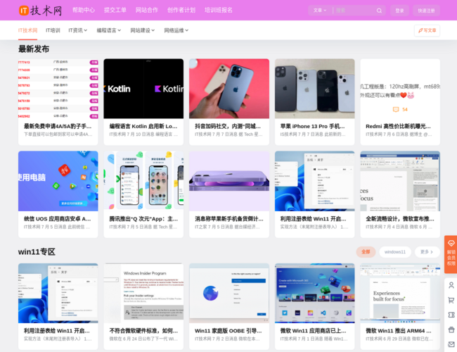 IT技术网