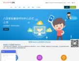 八百客CRM客户关系管理系统