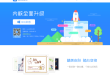 QQ输入法