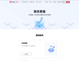 贝锐客服中心
