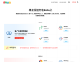 Zoho中国官网