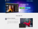 光影魔术手官方网站