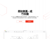 XMind思维导图中文官方网站