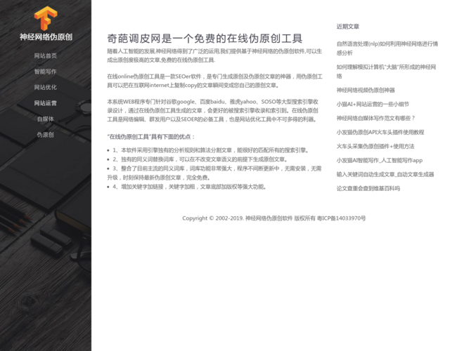 奇葩调皮网