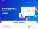 帮BOSS表单大师