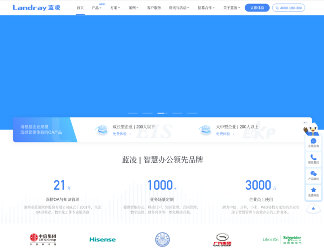 蓝凌官网