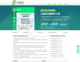 大白菜官网