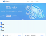 驱动人生官网