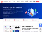 乐语私域流量获客系统