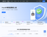 旷视Face⁺⁺人工智能开放平台