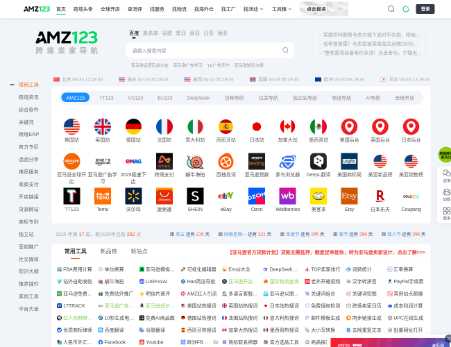 吉卜力风格图片生成