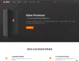 Gitee Premium