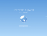 世界之窗浏览器
