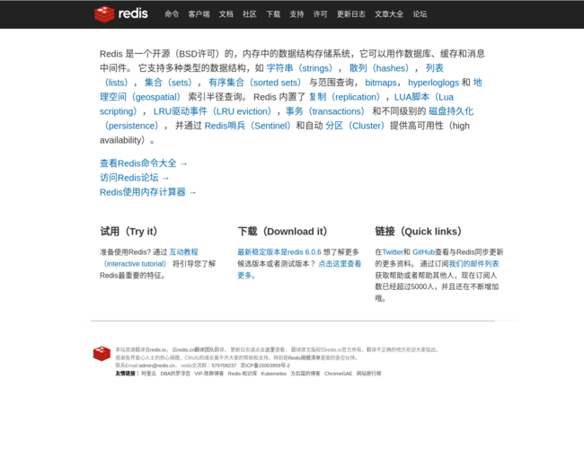Redis中文网