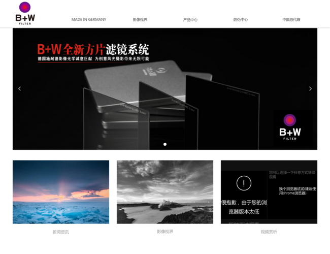 B+W滤镜中文官网