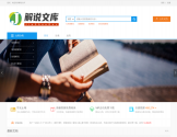 解说文库