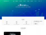 百度数据开放平台